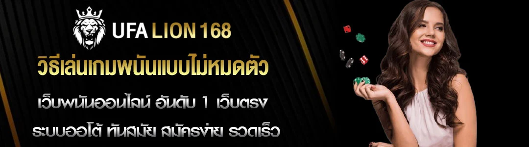 วิธีเล่นเกมพนันแบบไม่หมดตัว