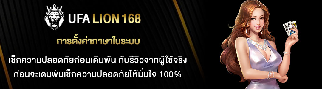 การตั้งค่าภาษาในระบบ