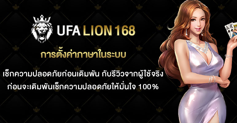 การตั้งค่าภาษาในระบบ