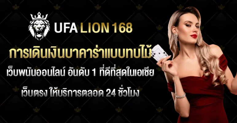 การเดินเงินบาคาร่าแบบทบไม้