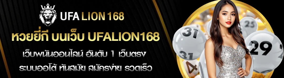 หวยยี่กี