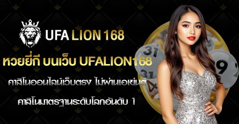 หวยยี่กี